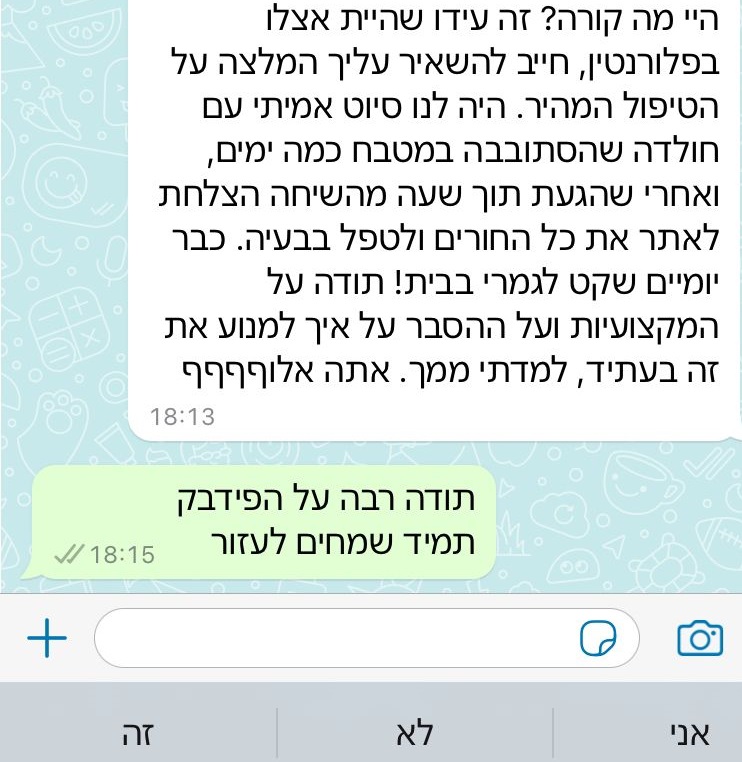 המלצה על לוכד עכברים בתל אביב